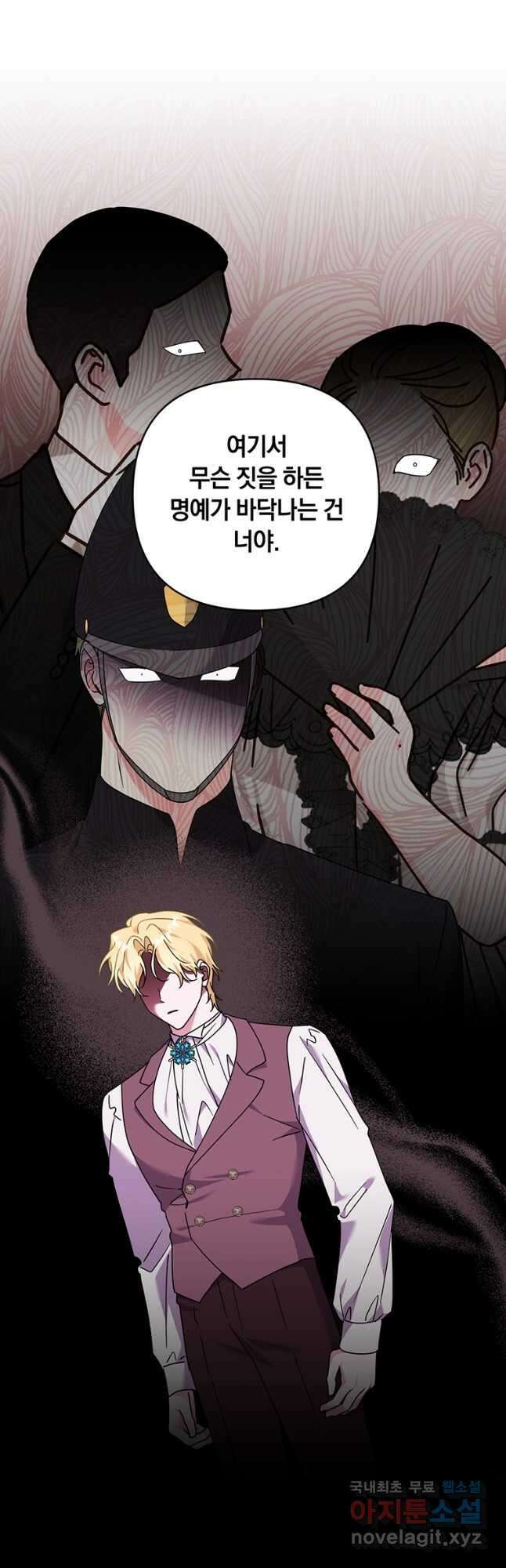 당신의 이해를 돕기 위하여 152화 (본편완결) 11