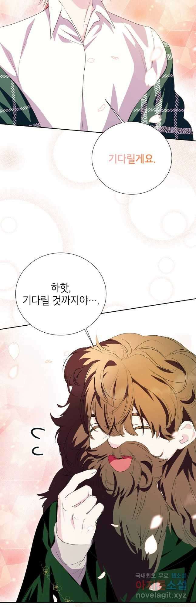상냥한 남자주인공의 가면을 벗기면 52화 5