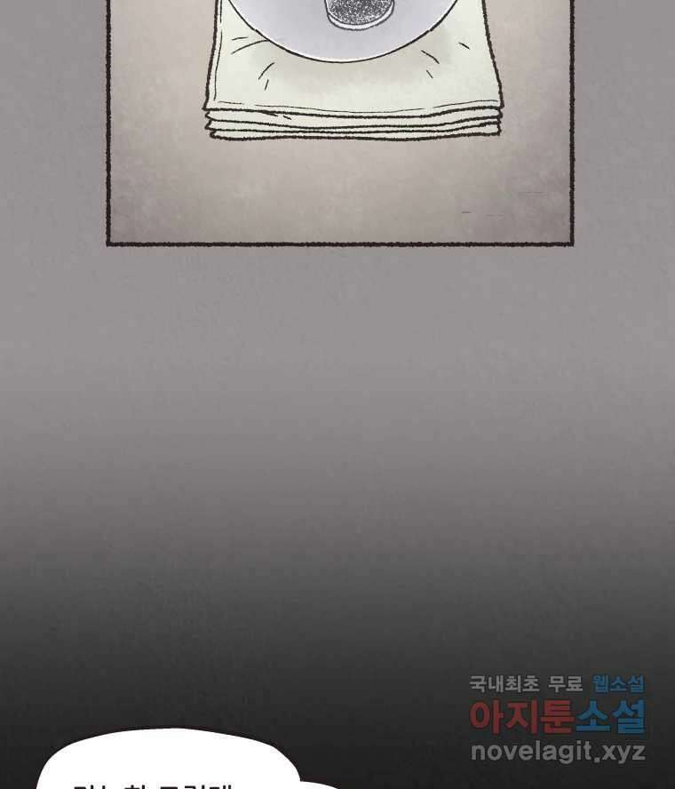 4명 중 1명은 죽는다 61화 희생양 (4) 4