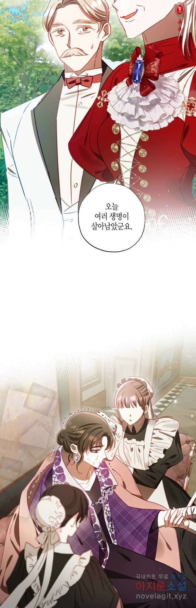 흑막 남편과의 이혼에 실패한 것 같다 63화 7