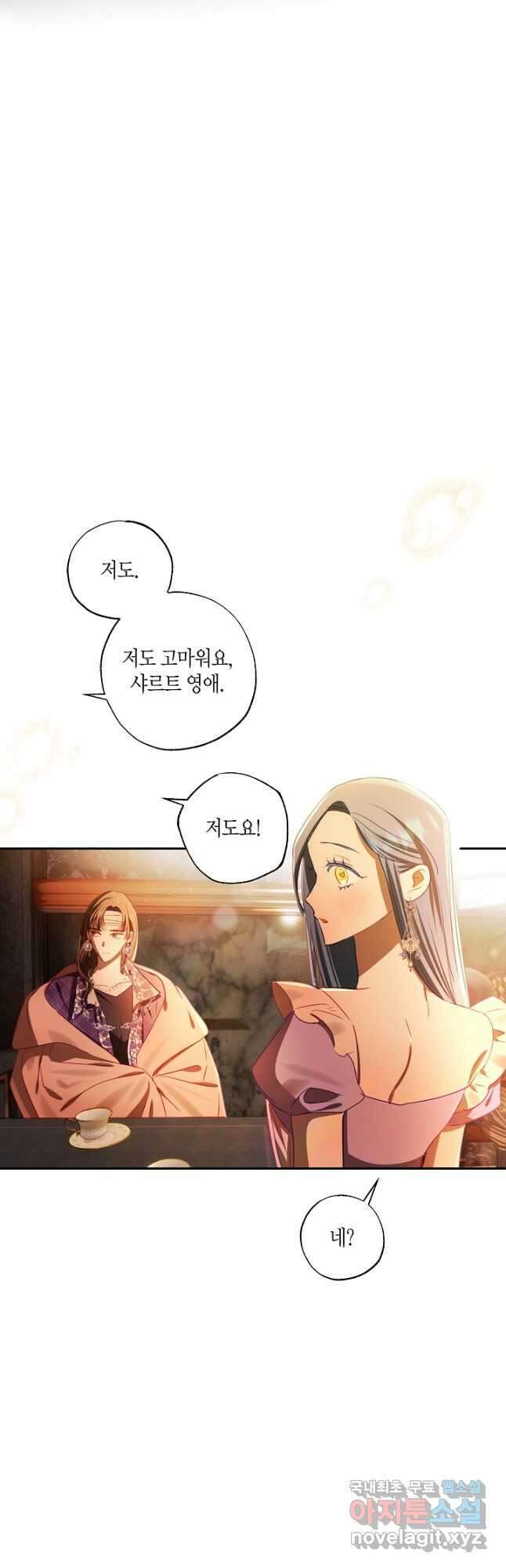 흑막 남편과의 이혼에 실패한 것 같다 63화 10