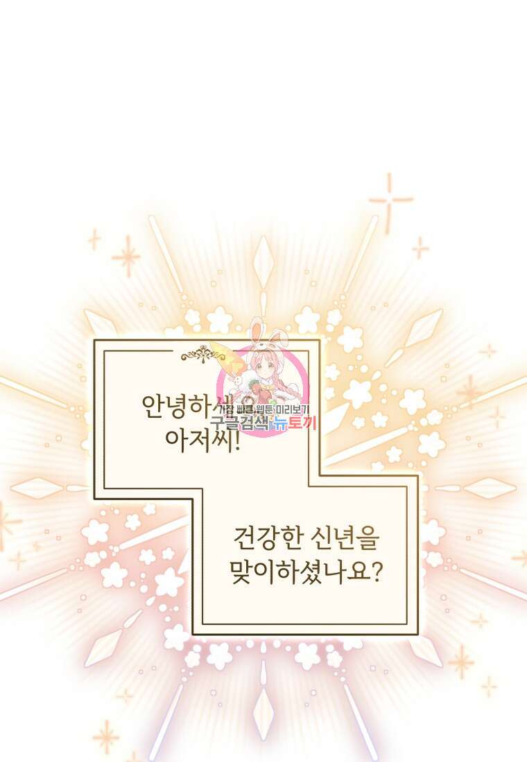펜들턴 혁명 25화 1
