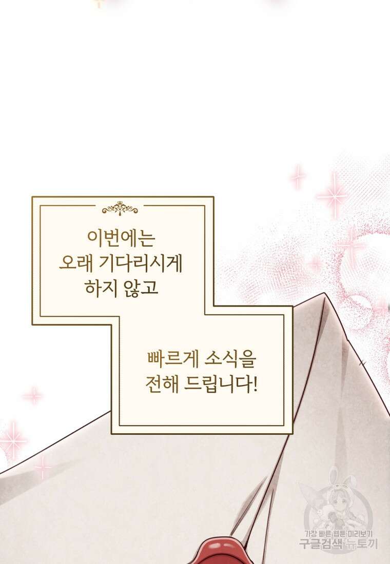 펜들턴 혁명 25화 2