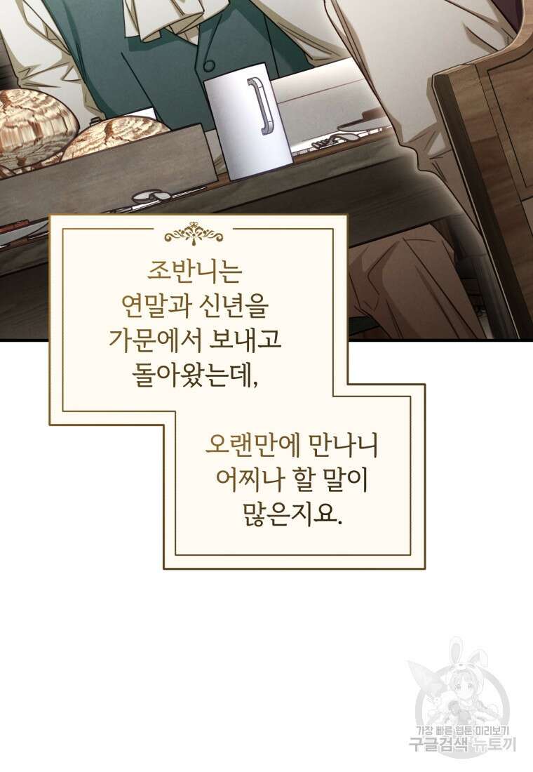펜들턴 혁명 25화 5