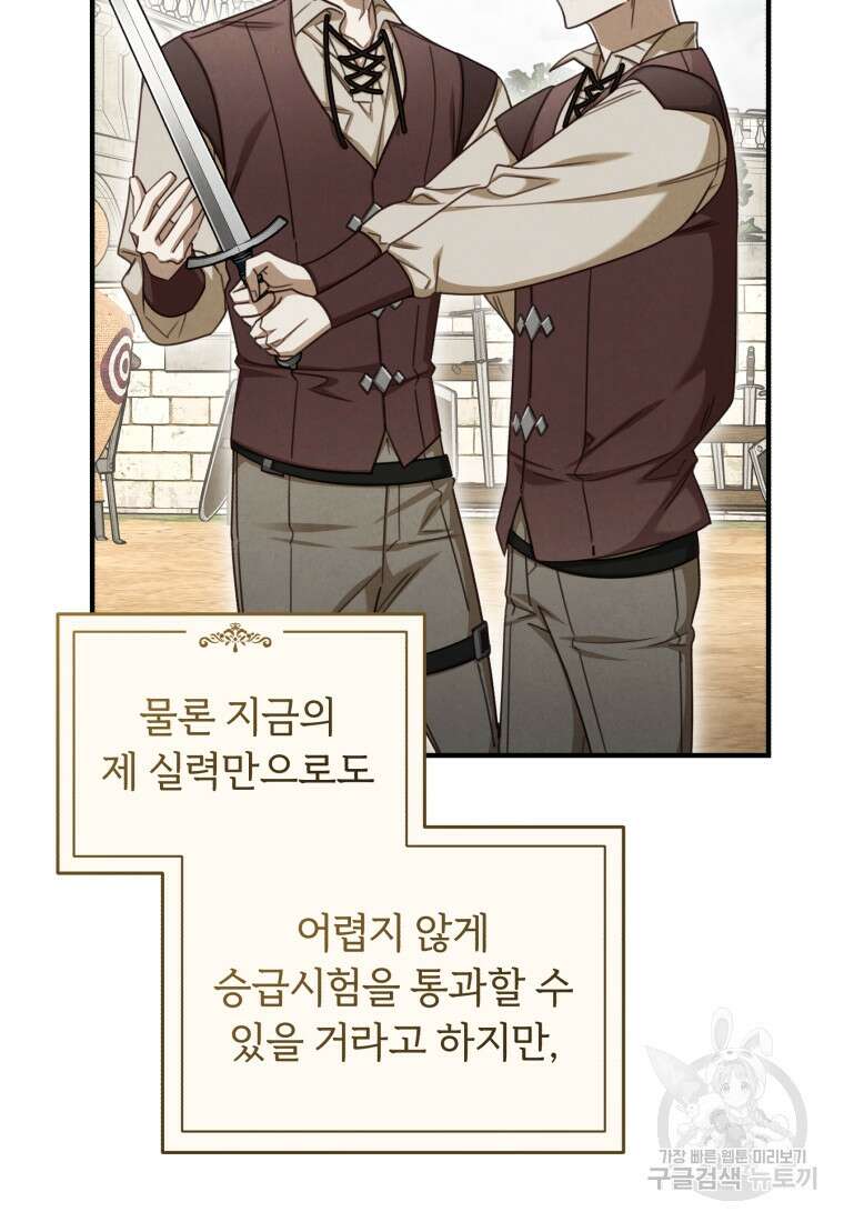 펜들턴 혁명 25화 7
