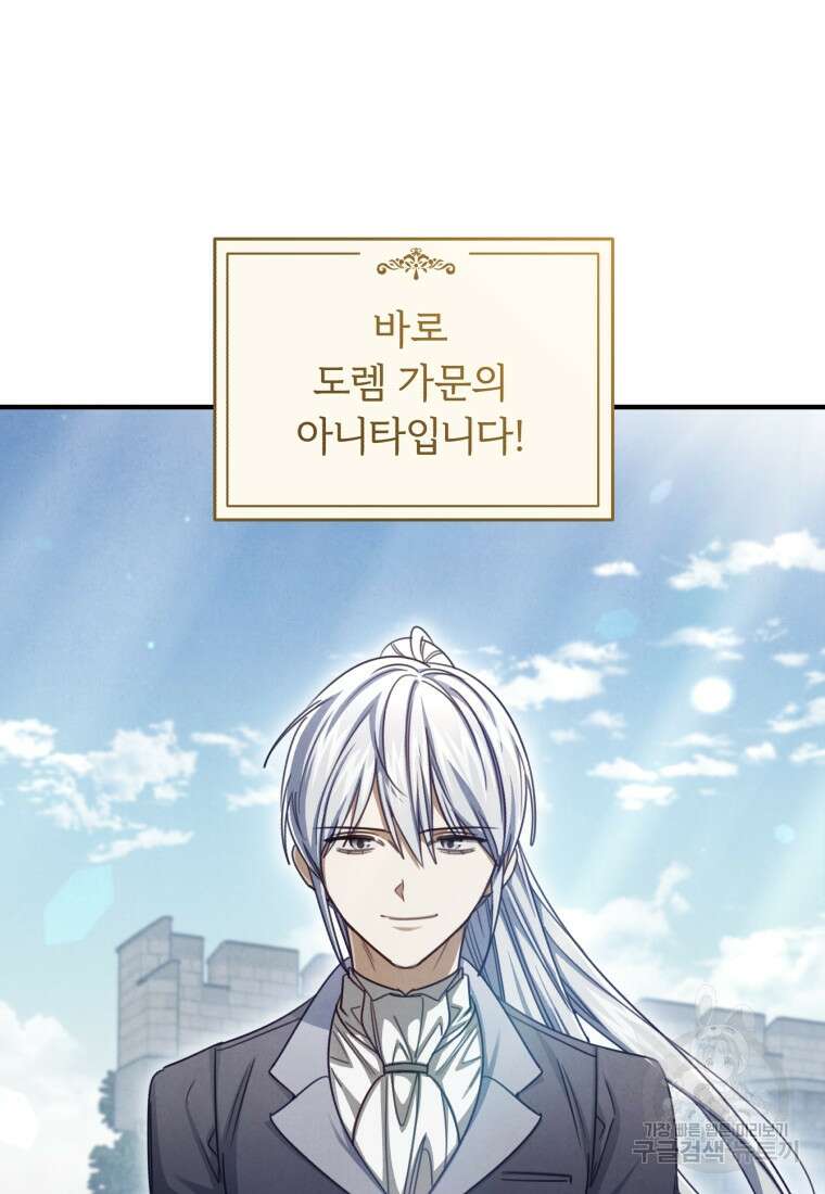 펜들턴 혁명 25화 11