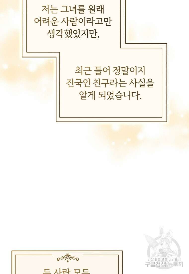 펜들턴 혁명 25화 13