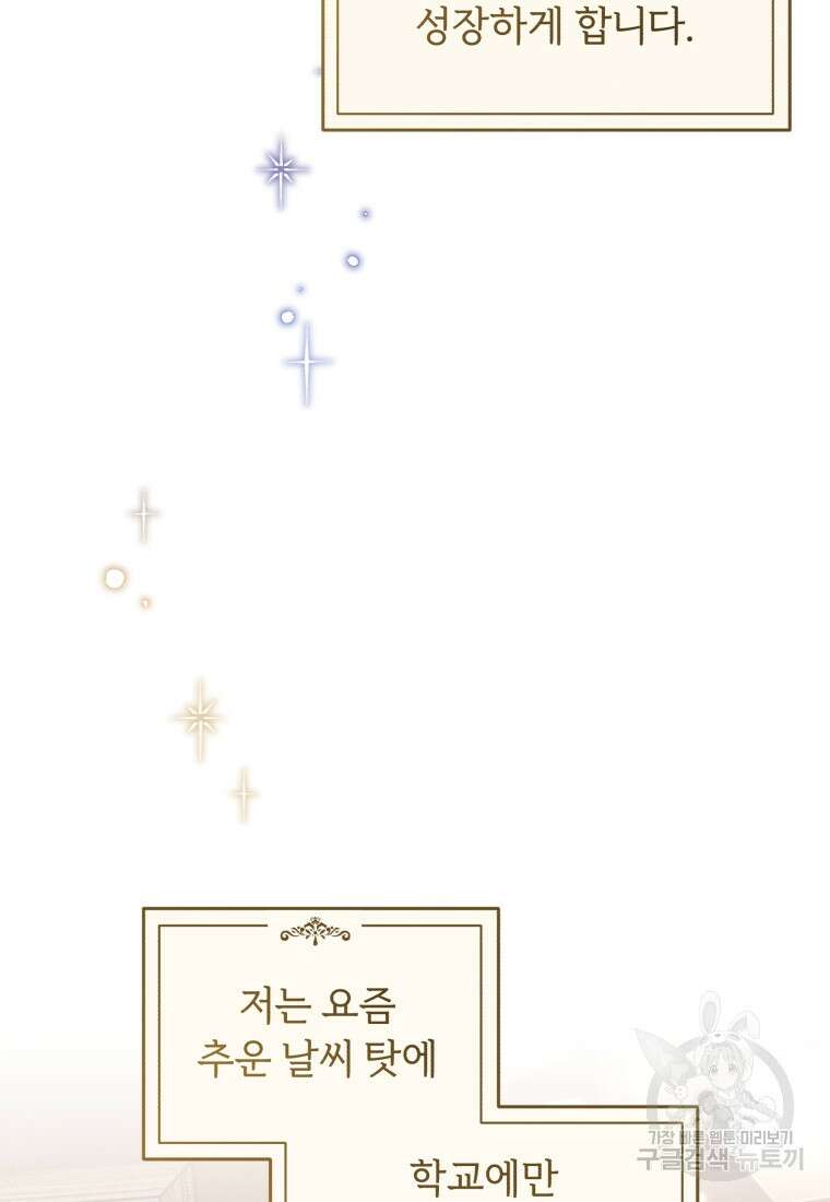펜들턴 혁명 25화 15