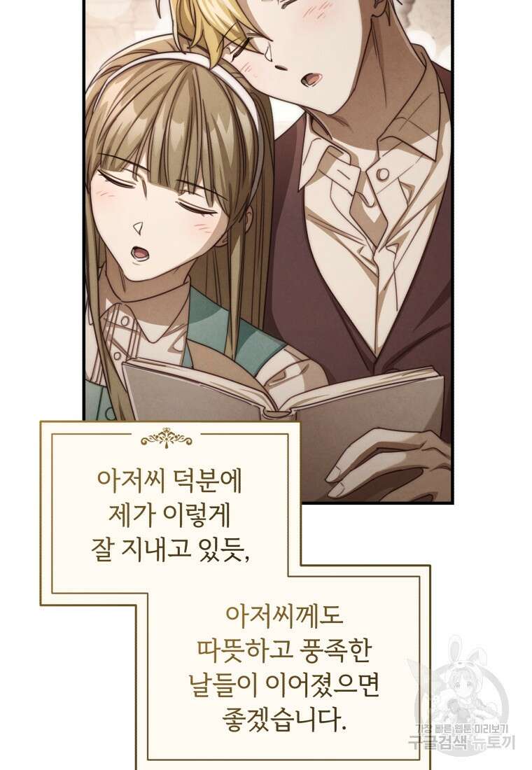 펜들턴 혁명 25화 18