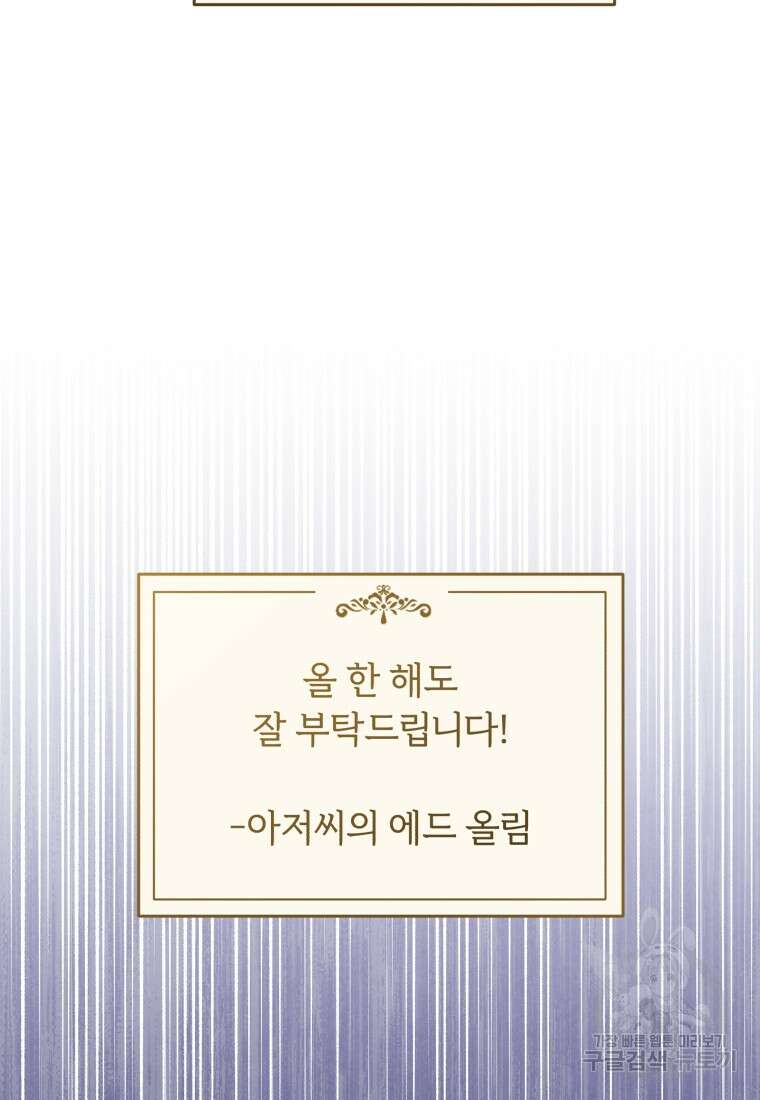 펜들턴 혁명 25화 19