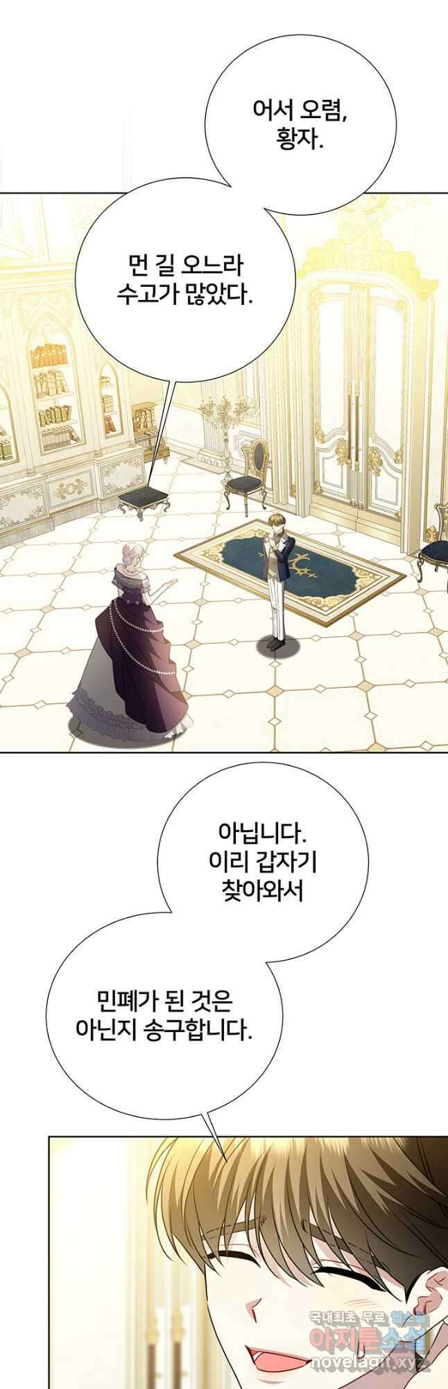 당신의 후회는 받지 않겠습니다 100화 7