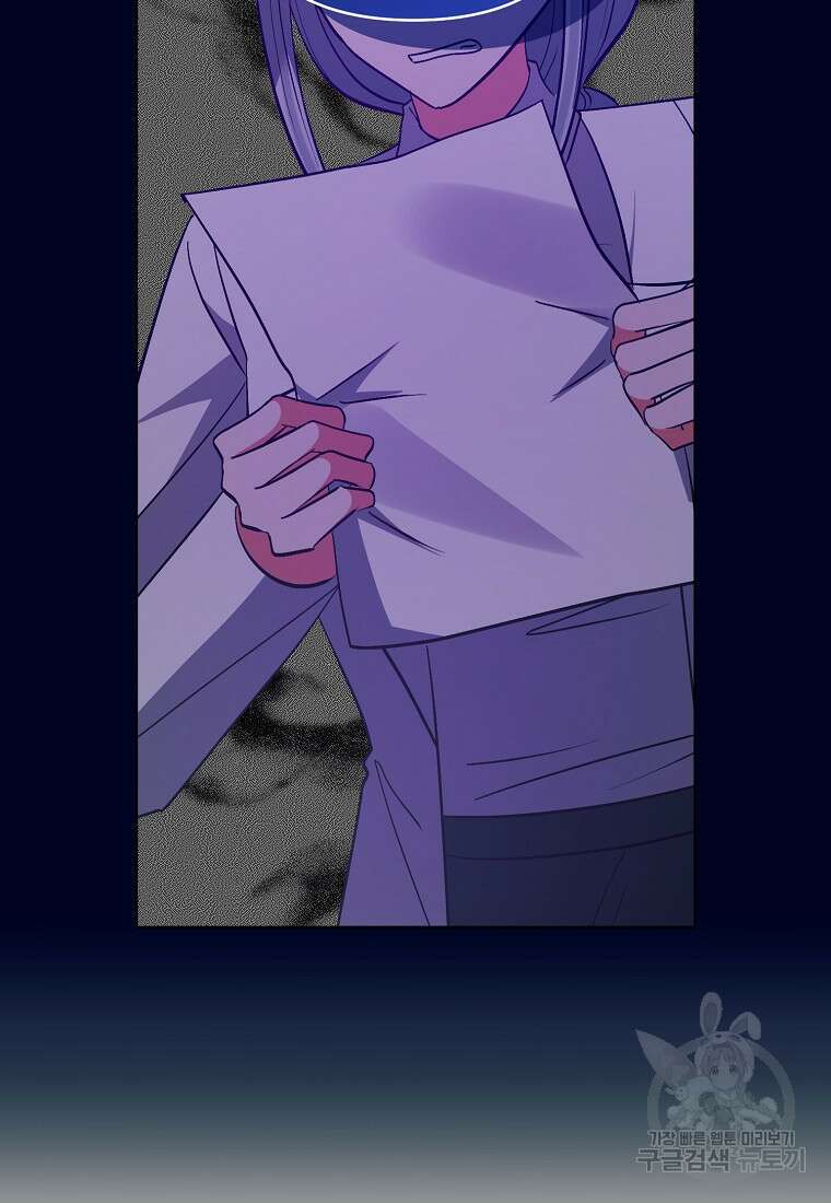 남주를 입양합니다 82화 17