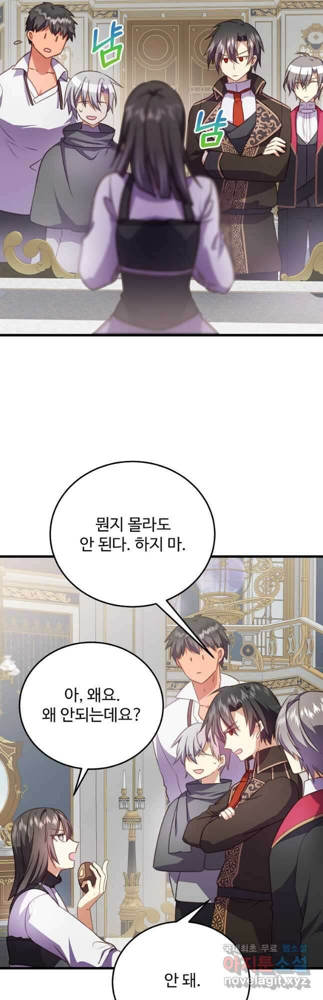 폭군에게 예의를 가르칩니다 21화 9