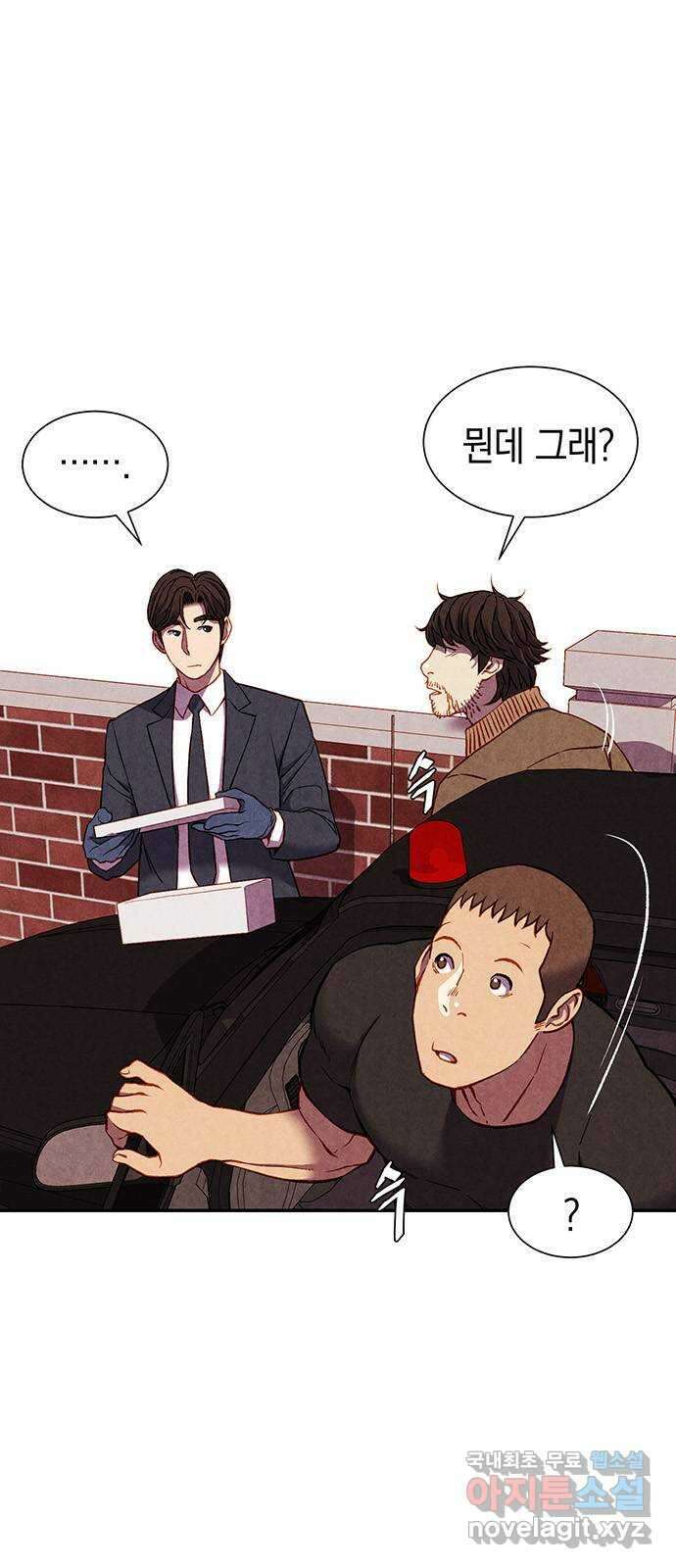 굿헌팅 42화 1