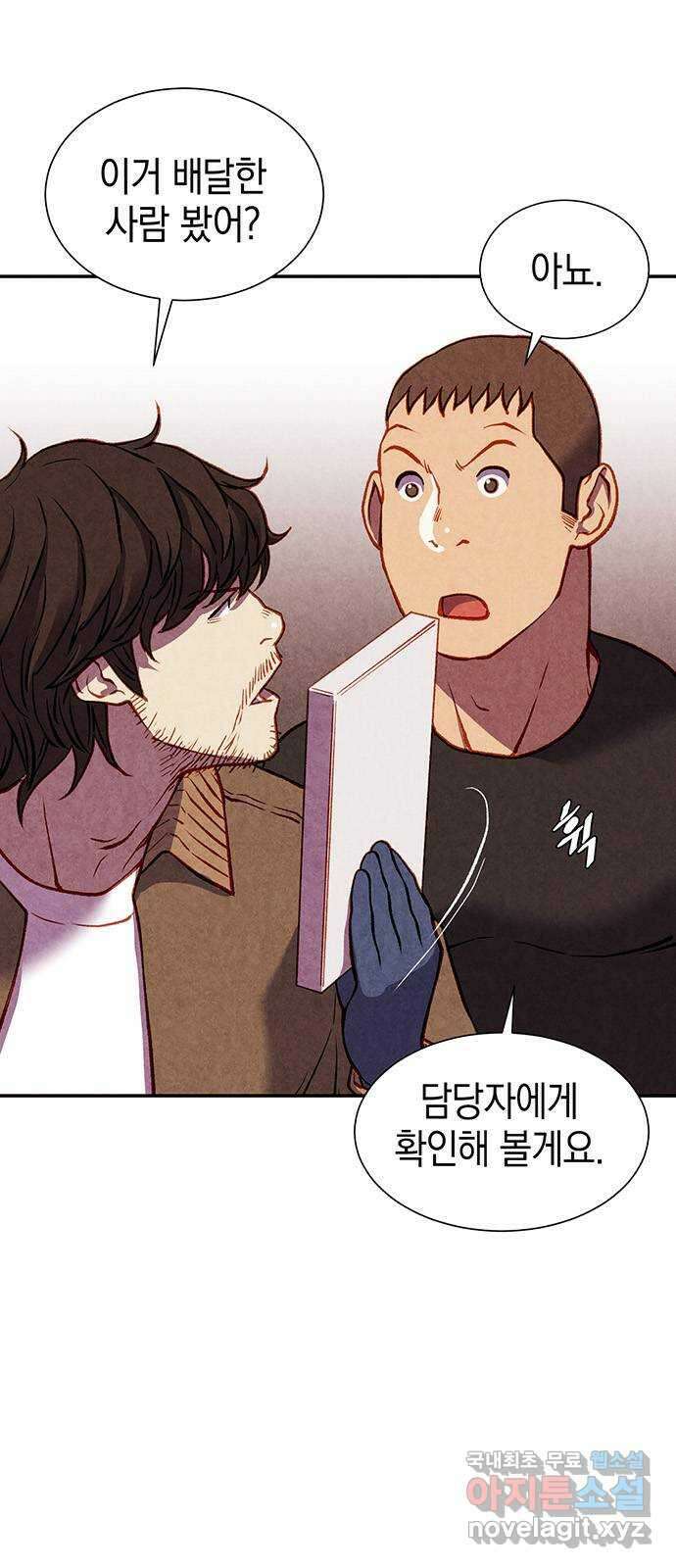 굿헌팅 42화 3