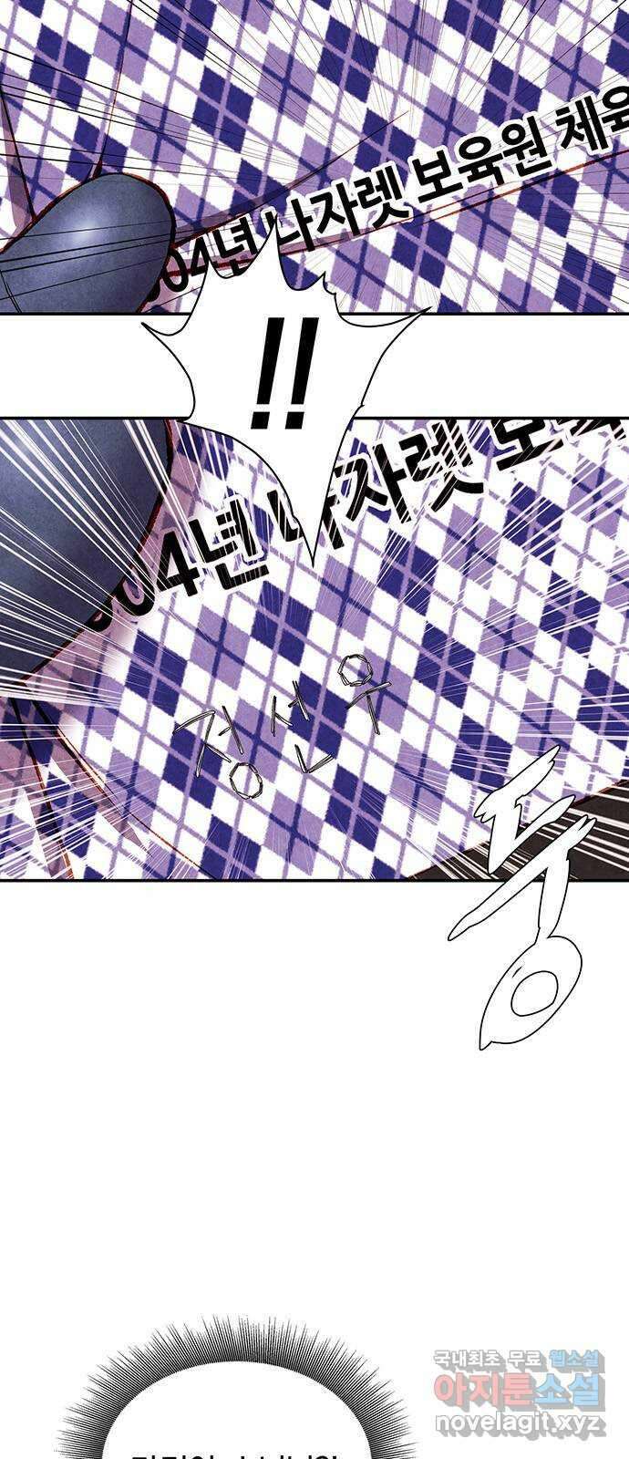 굿헌팅 42화 8