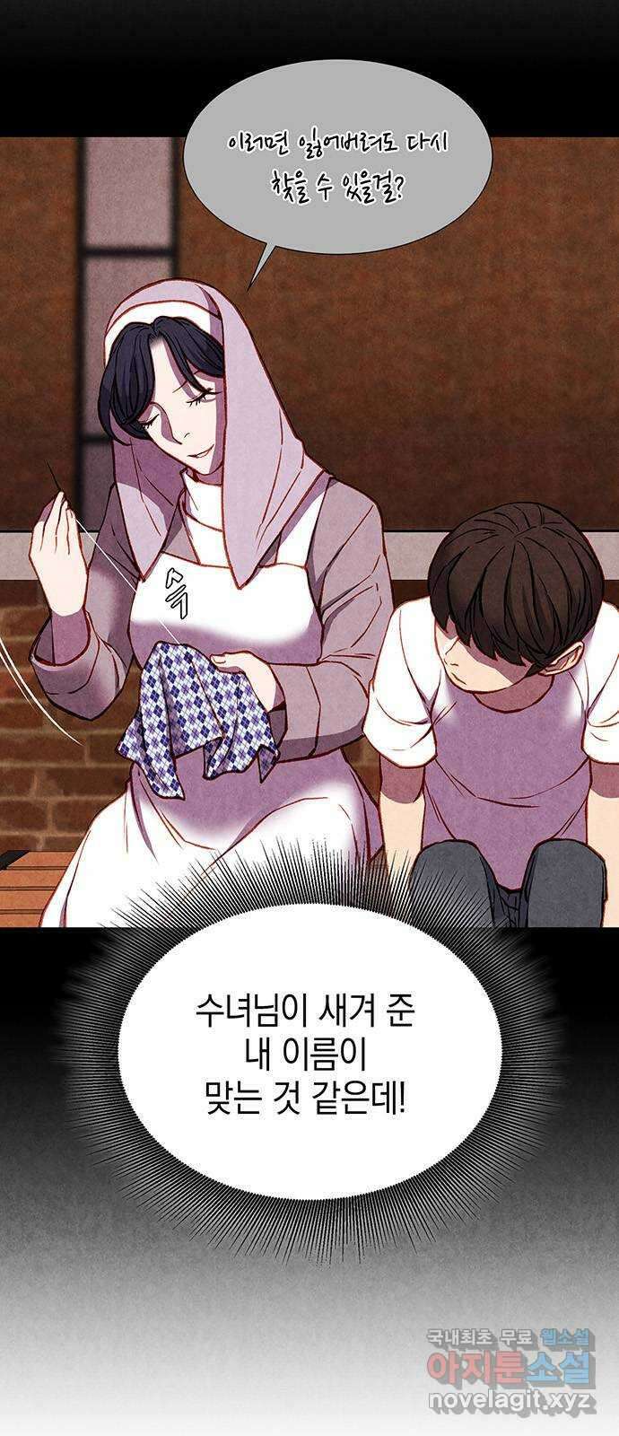 굿헌팅 42화 10