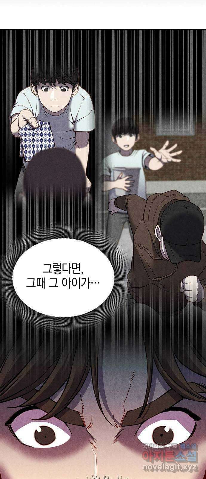 굿헌팅 42화 11