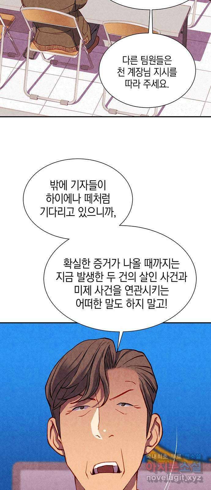 굿헌팅 42화 15