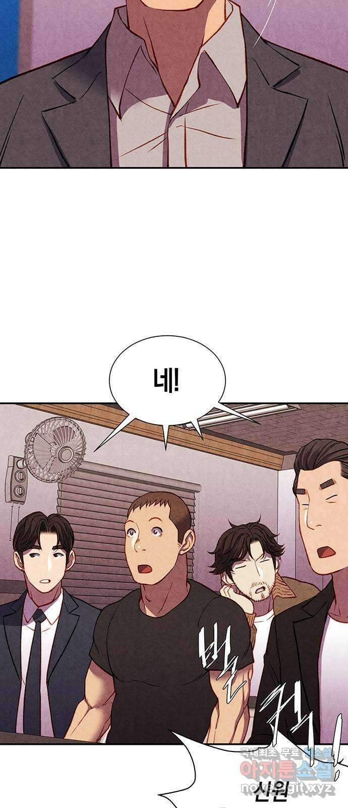 굿헌팅 42화 16