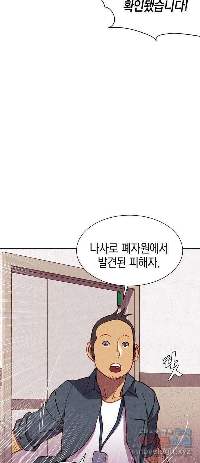 굿헌팅 42화 17