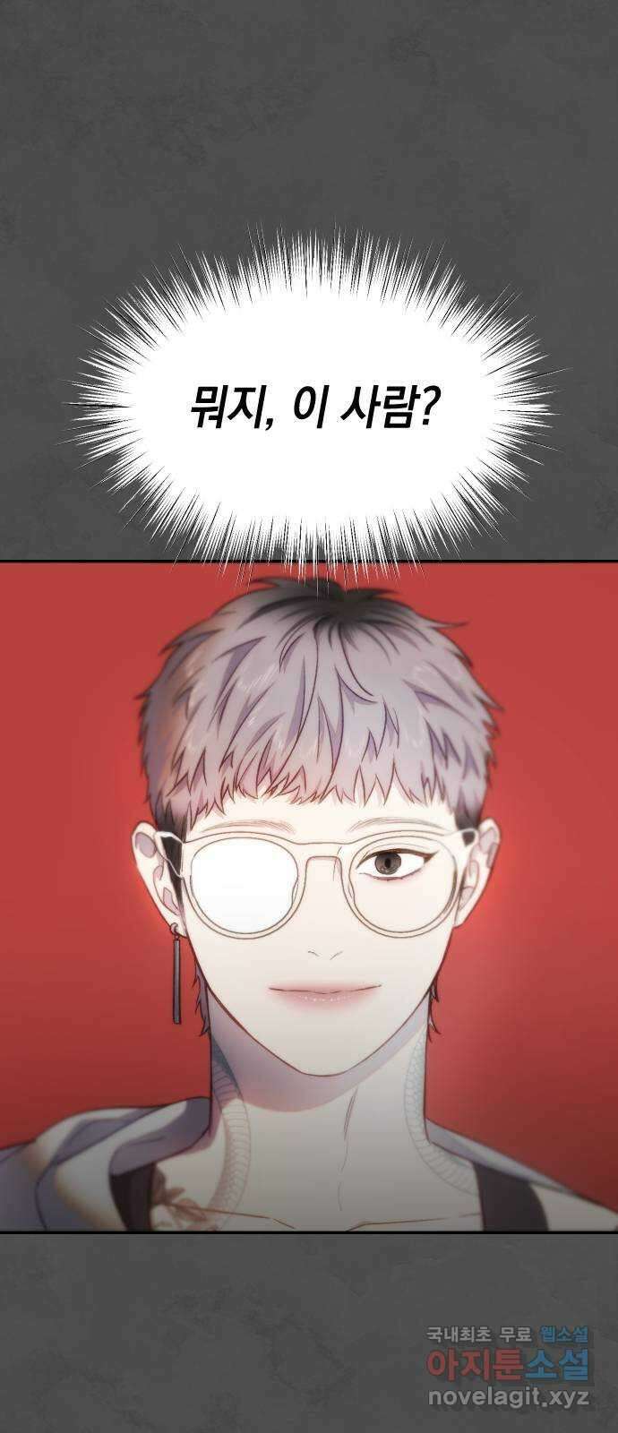 누가 나를 죽였을까 38화. 그 안의 너, 그 안의 나 2