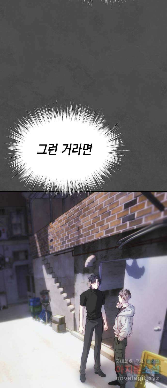 누가 나를 죽였을까 38화. 그 안의 너, 그 안의 나 4