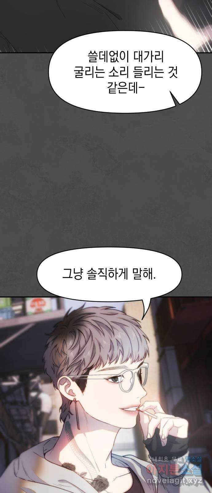 누가 나를 죽였을까 38화. 그 안의 너, 그 안의 나 7
