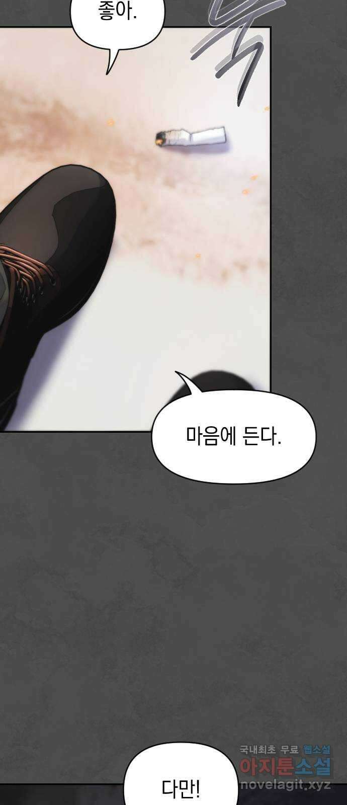 누가 나를 죽였을까 38화. 그 안의 너, 그 안의 나 16