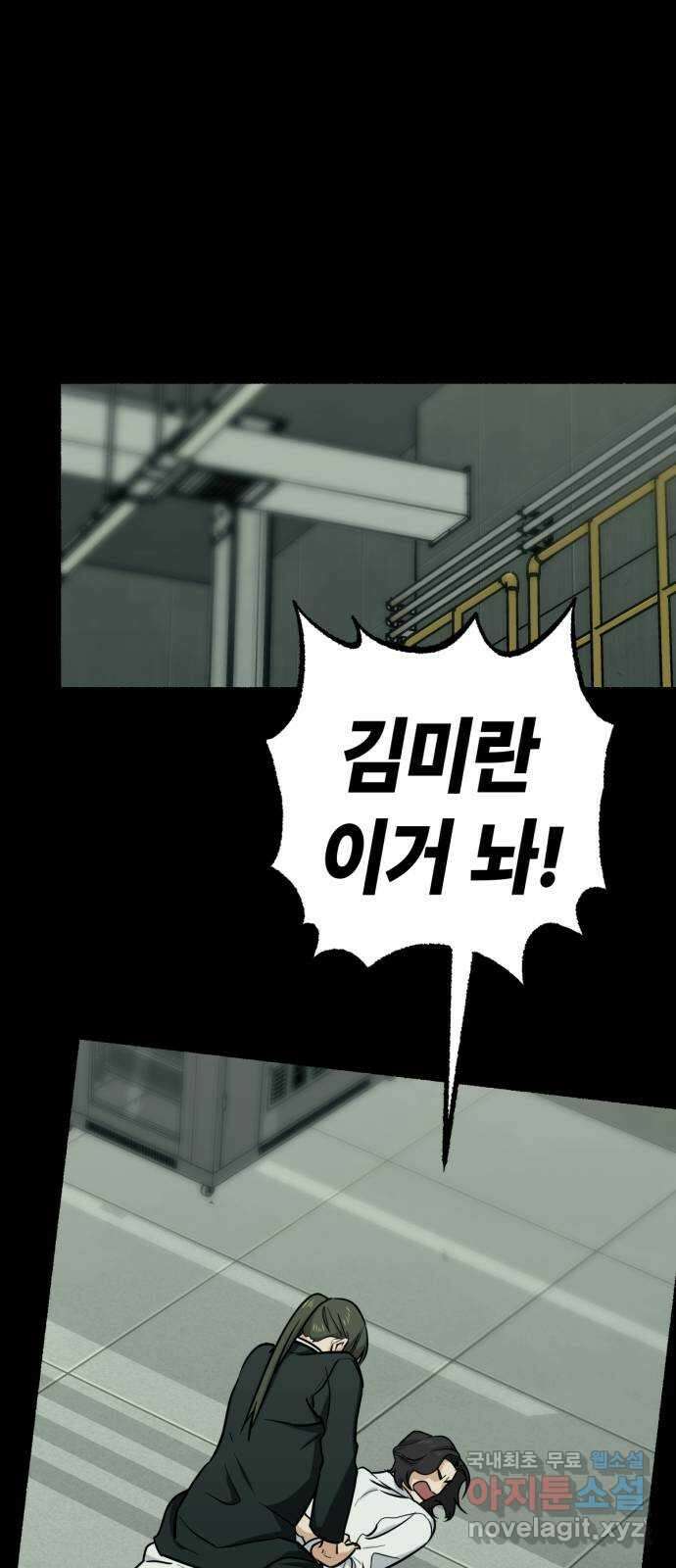 미시령 133화 발이부중-35- 파국(5) 4