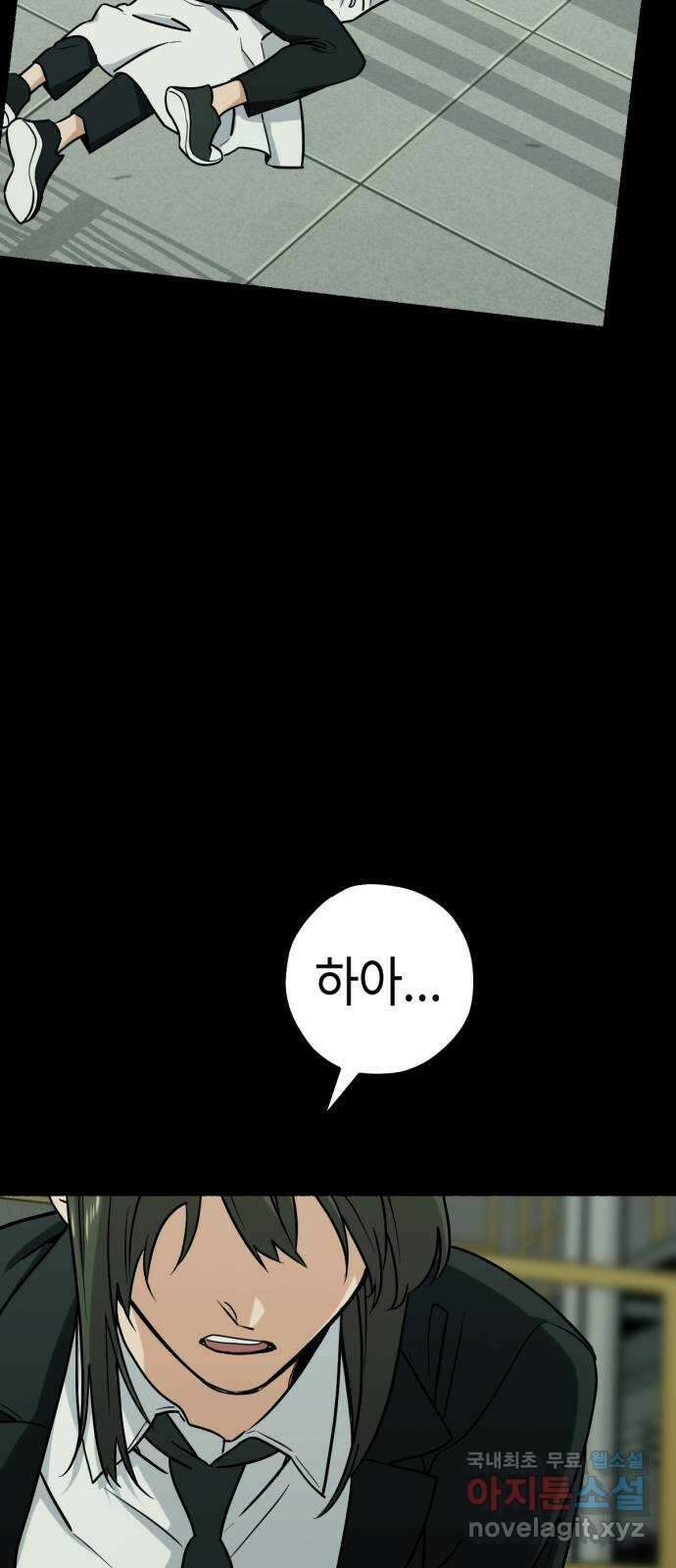 미시령 133화 발이부중-35- 파국(5) 5