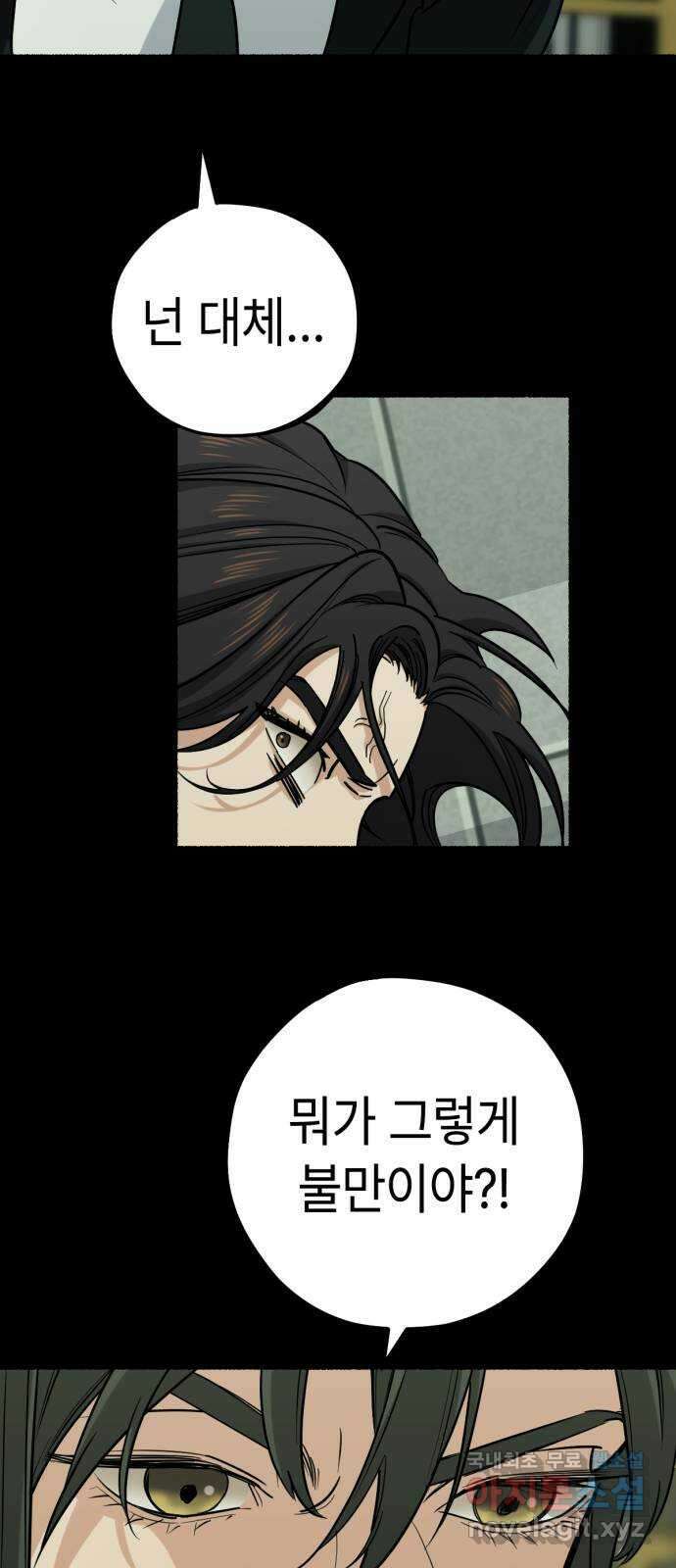 미시령 133화 발이부중-35- 파국(5) 6
