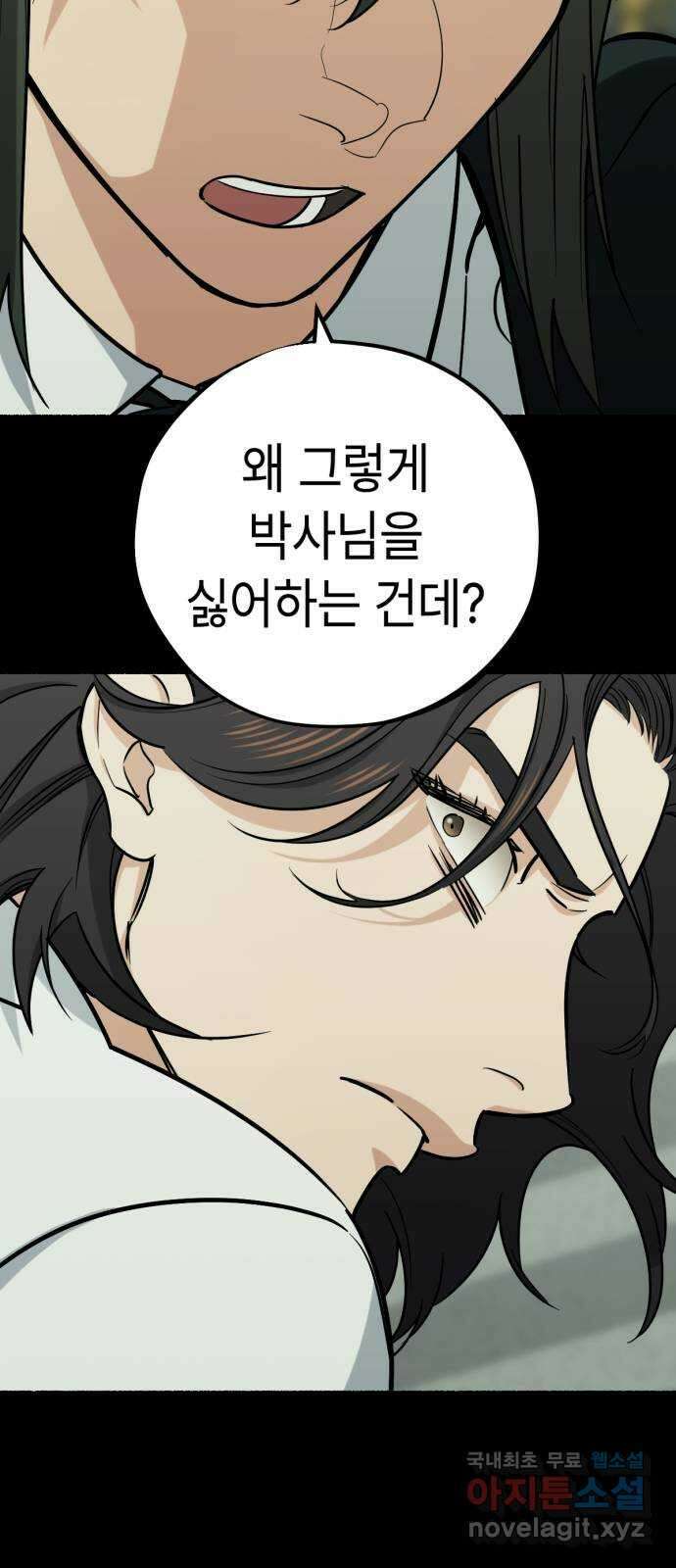 미시령 133화 발이부중-35- 파국(5) 7