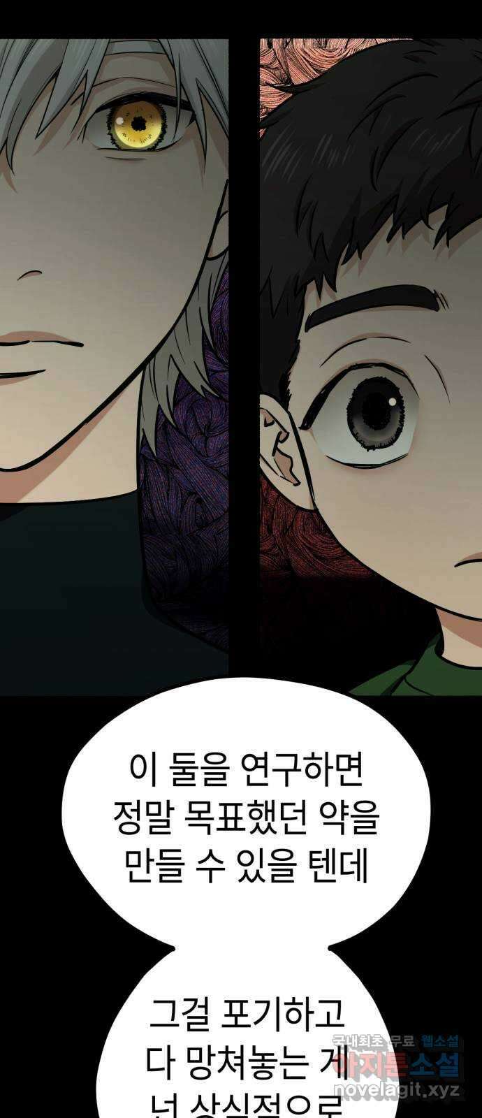 미시령 133화 발이부중-35- 파국(5) 10