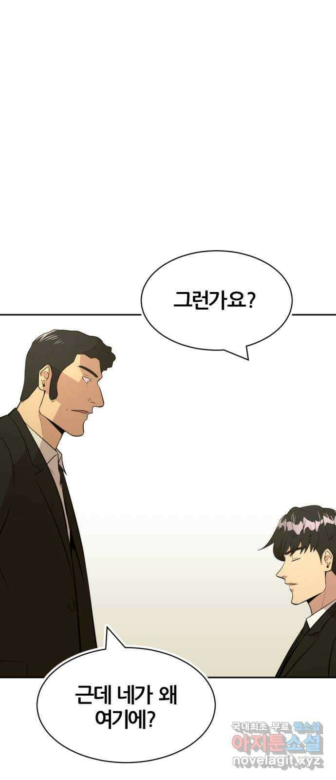 사내고충처리반 53화 5