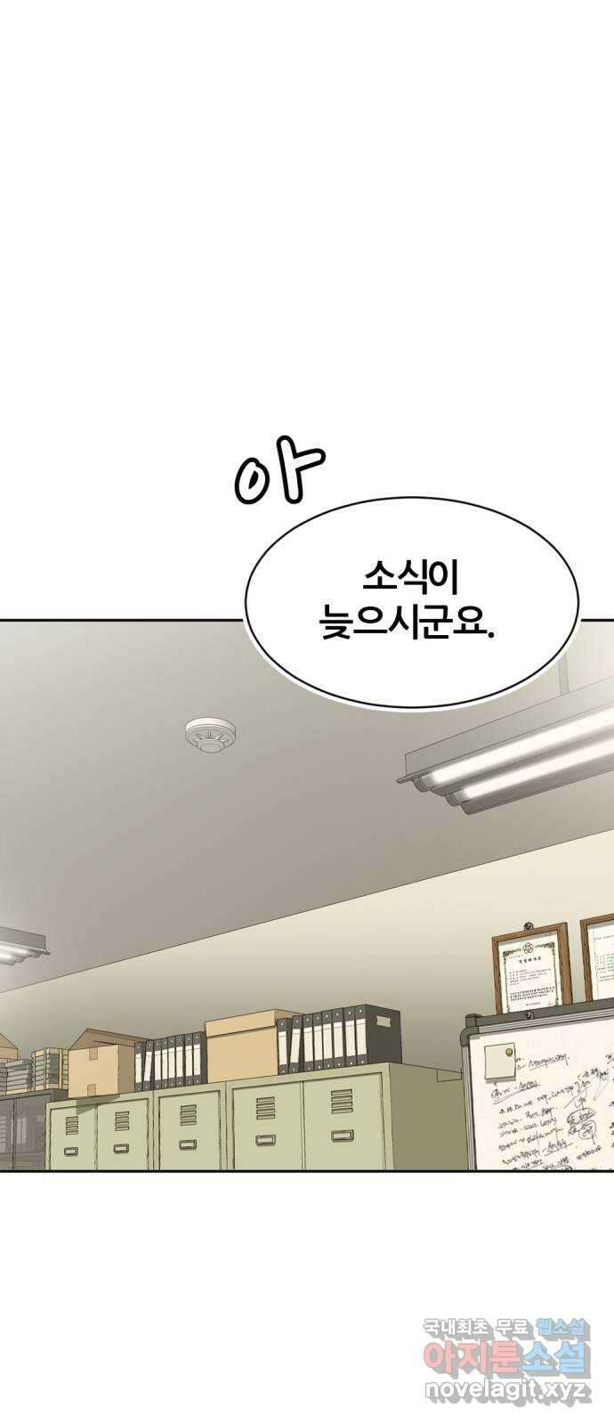 사내고충처리반 53화 6