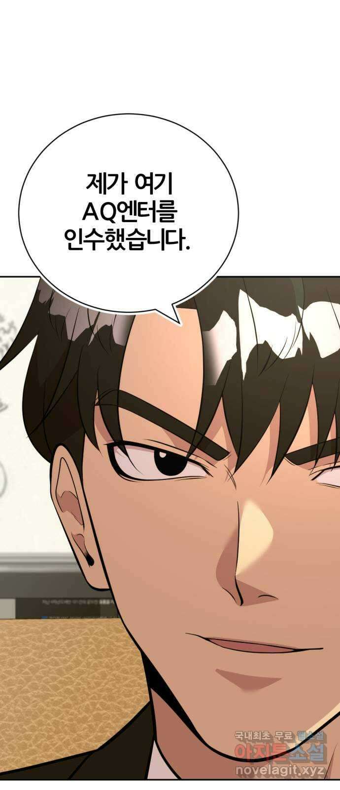 사내고충처리반 53화 7