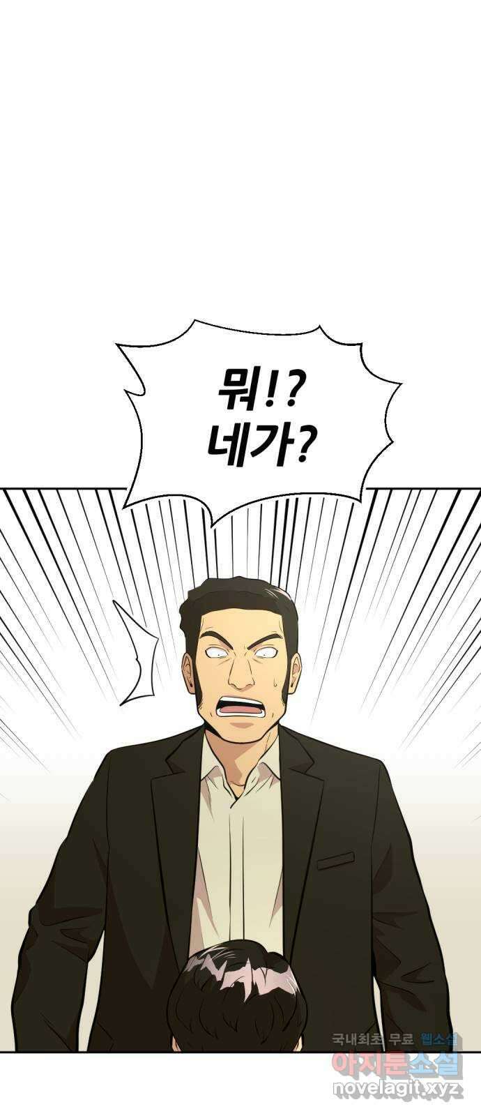 사내고충처리반 53화 8
