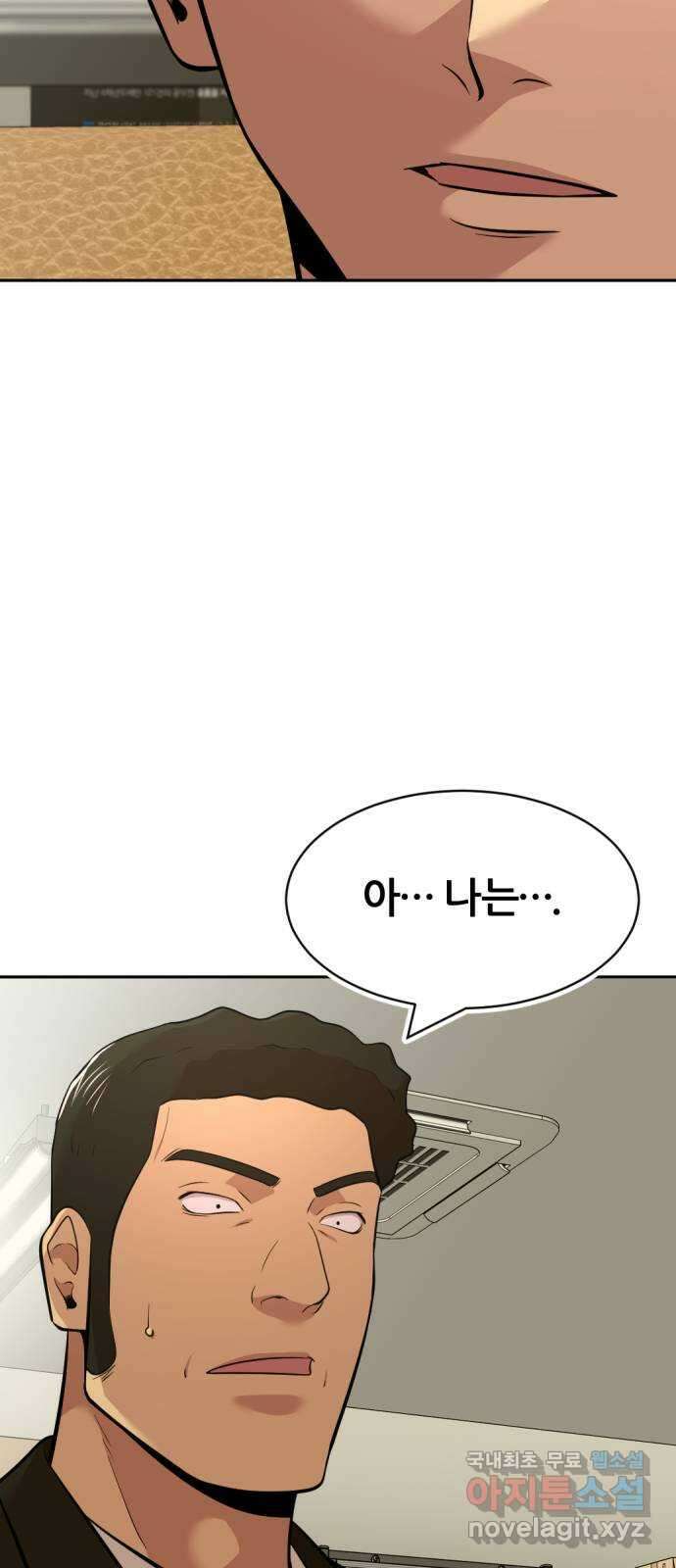 사내고충처리반 53화 11
