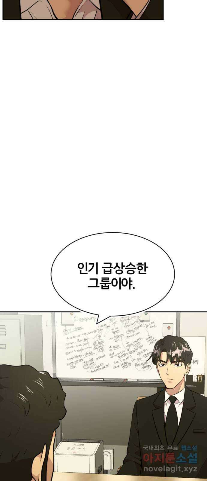 사내고충처리반 53화 15