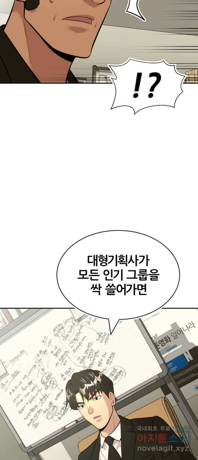 사내고충처리반 53화 17