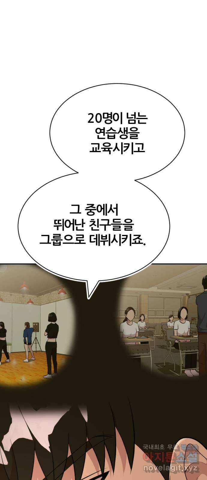 사내고충처리반 53화 20