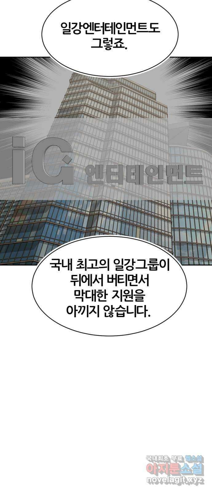 사내고충처리반 53화 24