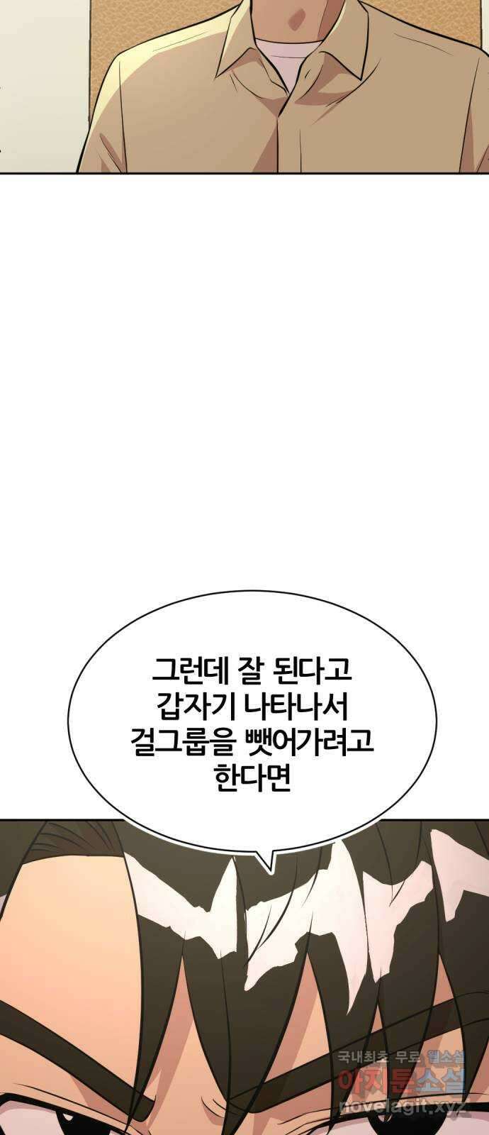 사내고충처리반 53화 28