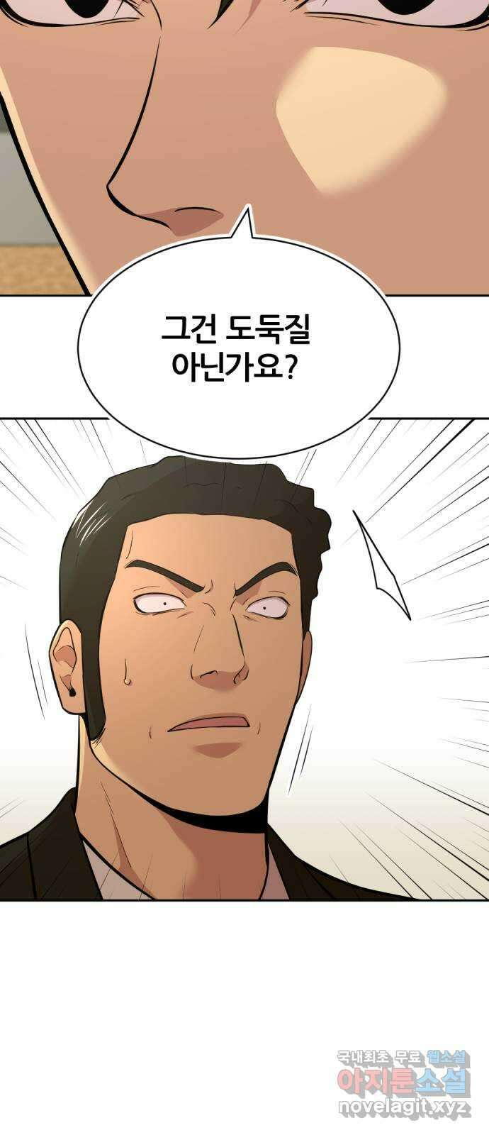사내고충처리반 53화 29