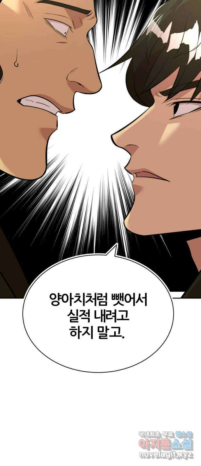 사내고충처리반 53화 33