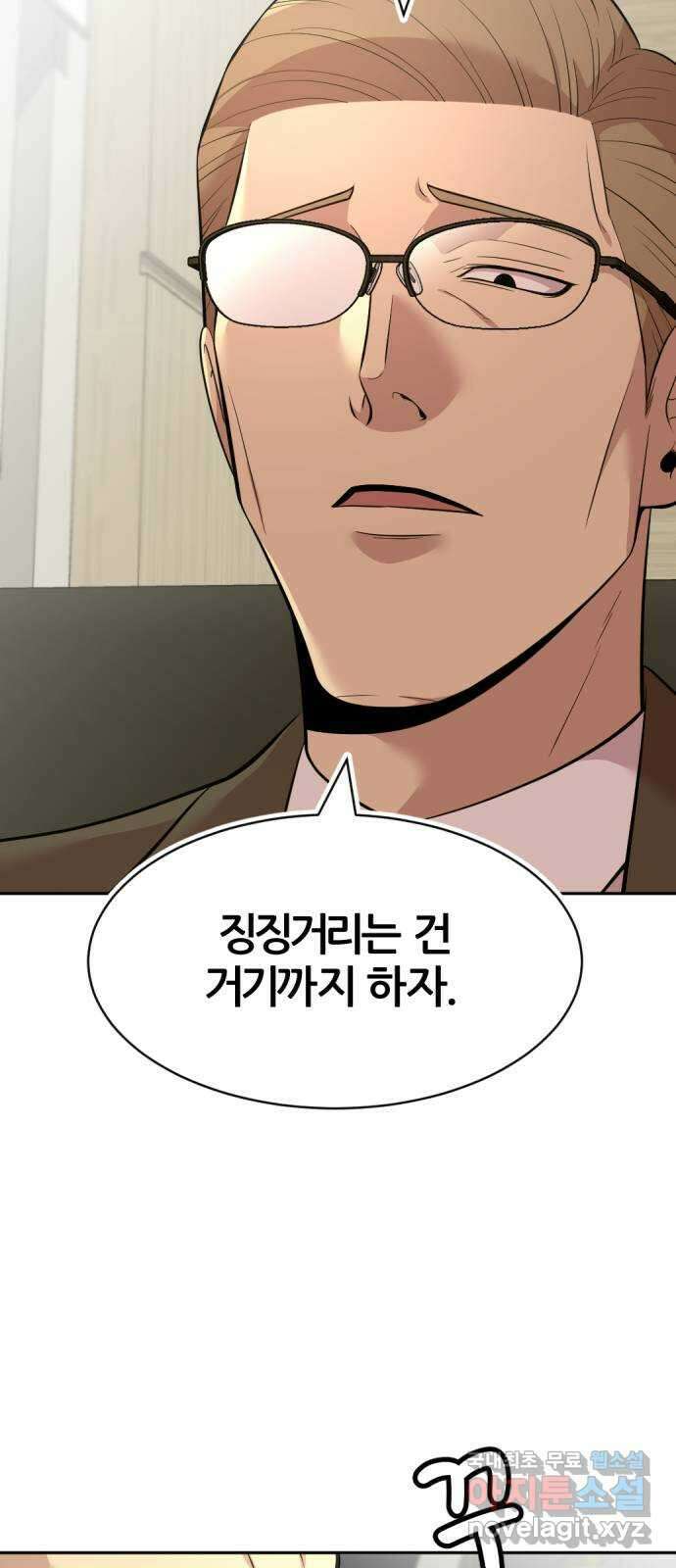 사내고충처리반 53화 60