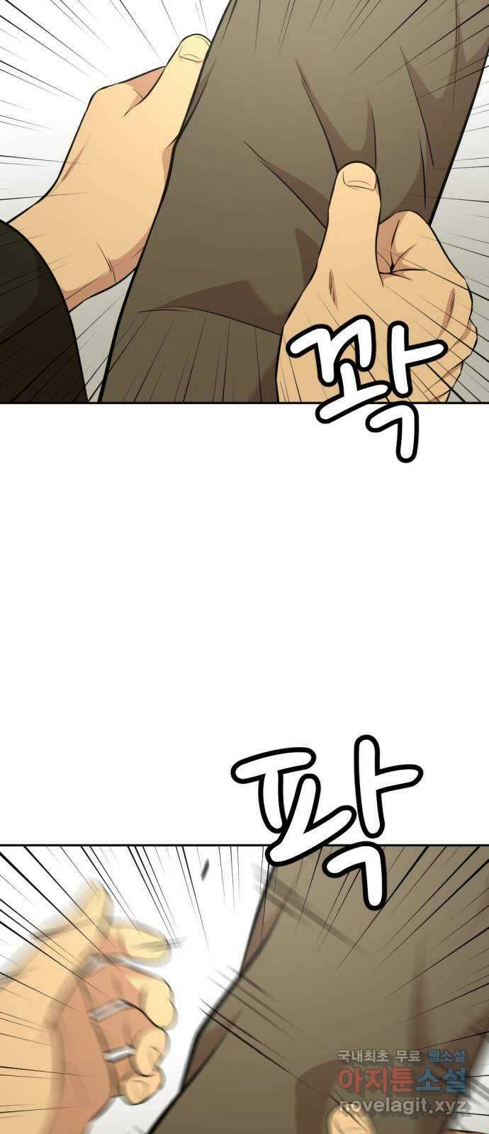 사내고충처리반 53화 63