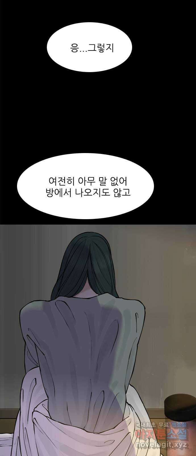 행성인간2: 행성의 48화 12