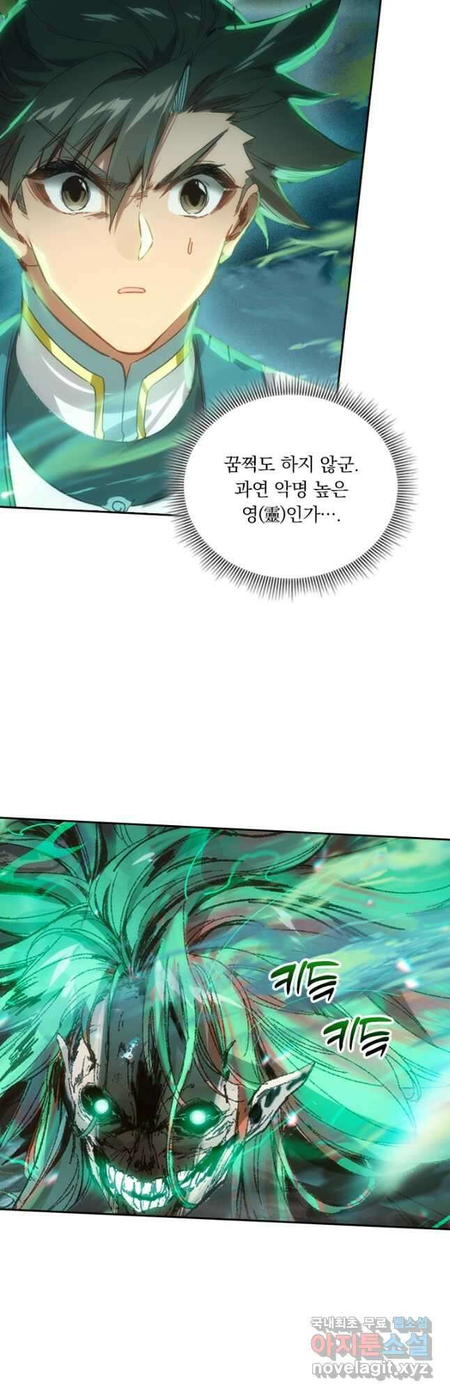 학사신공 292화 2